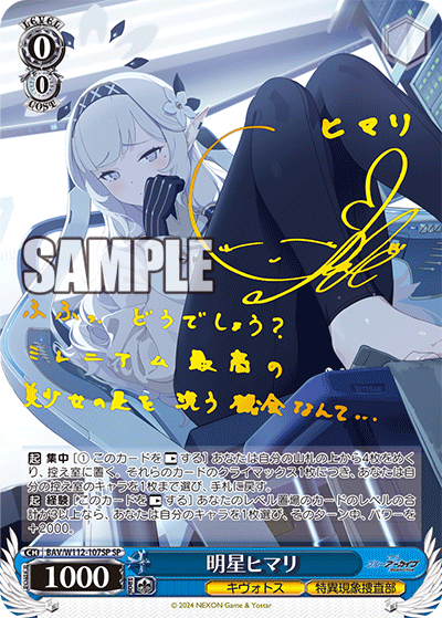 ヴァイスシュヴァルツ ブルーアーカイブ 枝門デッキ WS】ガハハ