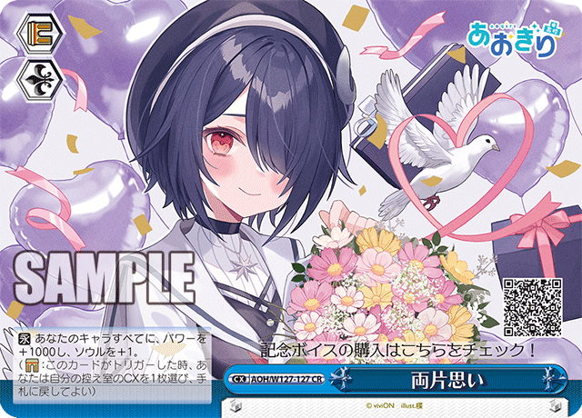 ヴァイス あおぎり高校 純白の装い 音霊魂子 SP サイン 2枚セット WS