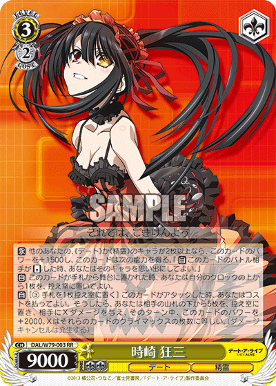 デート・ア・ライブ 8電源 狂三 デッキ 光り物あり デート・ア・ライブ