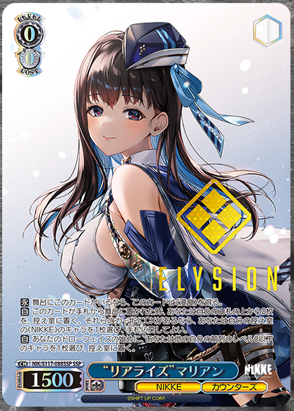 トカゲの保護 ティア sp サイン トカゲの保護ティアSPNIKKE