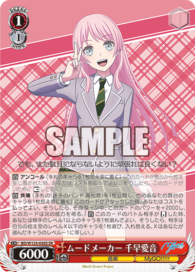 ヴァイスバンドリMyGO!!!!!×Ave Mujica迷子のバンド高松燈SSP ヴァイス