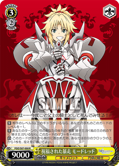 ヴァイスシュヴァルツ 英語版 FGO 獅子王 SP サイン BGS9 PSA ヴァイス