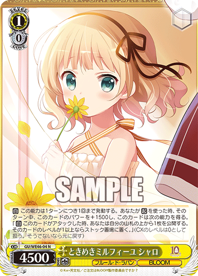 Anniversary Rabbit シャロ SP(サイン) ごちうさ ヴァイスシュヴァルツ