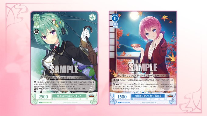 梅雨空のお出迎え オリエ ヴァイスシュヴァルツロゼ サイン PR+ PR+