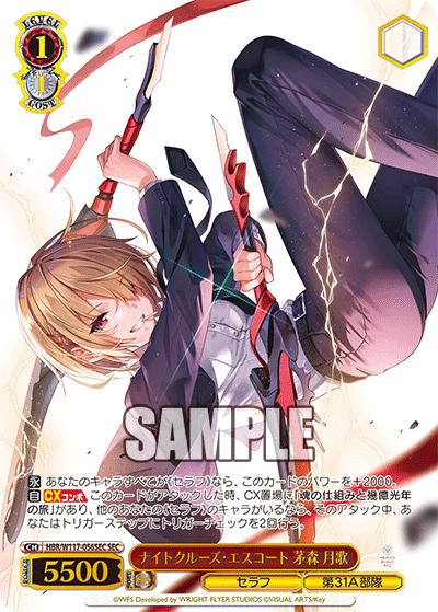 ヴァイス ヘブバン ナイトクルーズ・アテンダント 和泉ユキ SP サイン