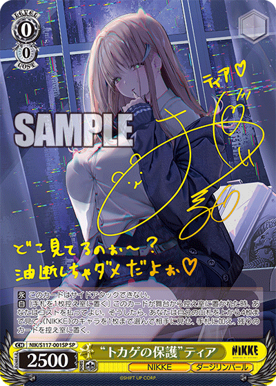 友達と一緒なら ナガ NIKKE ヴァイス サイン sp 友達と一緒なら ナガ