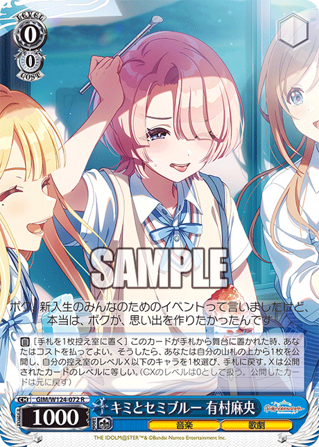 ヴァイス 高レアリティ 学マス 8電源デッキ 有村麻央L.U.V姫崎莉波①