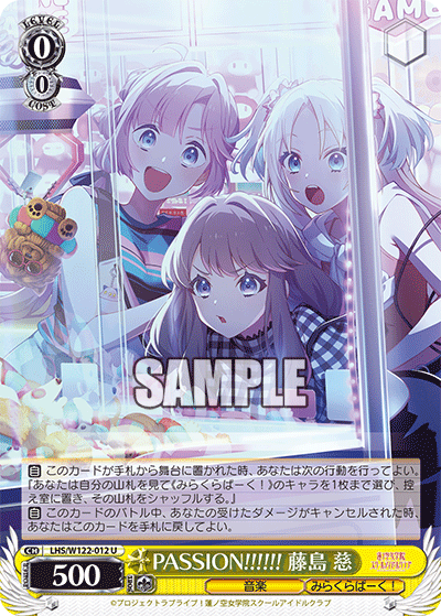 藤島慈 sec 2枚 ラブライブ ラブカ SEC 藤島慈 ラブライブカードゲーム