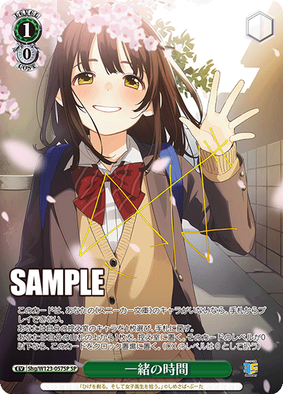 ヴァイスシュヴァルツ 角川スニーカー文庫 手作りの味噌汁 沙優 SP