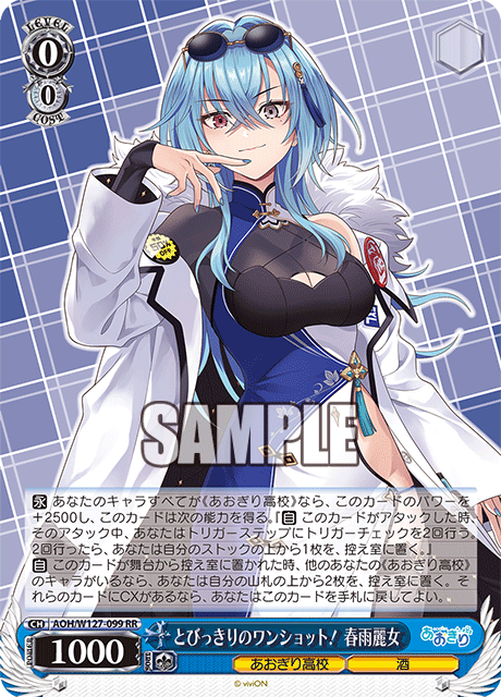 ヴァイスシュヴァルツ あおぎり高校 枝門デッキ WSデッキ紹介vol.24