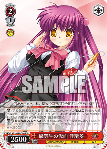 ヴァイスシュヴァルツ リトルバスターズ 葉留佳・佳奈多 デッキ