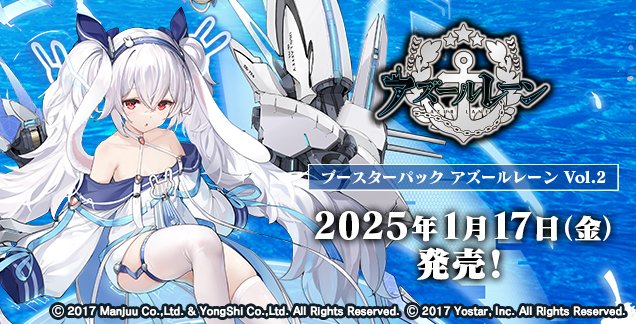 ヴァイスシュヴァルツ アズールレーン2 初版20BOX 未開封 ヴァイス