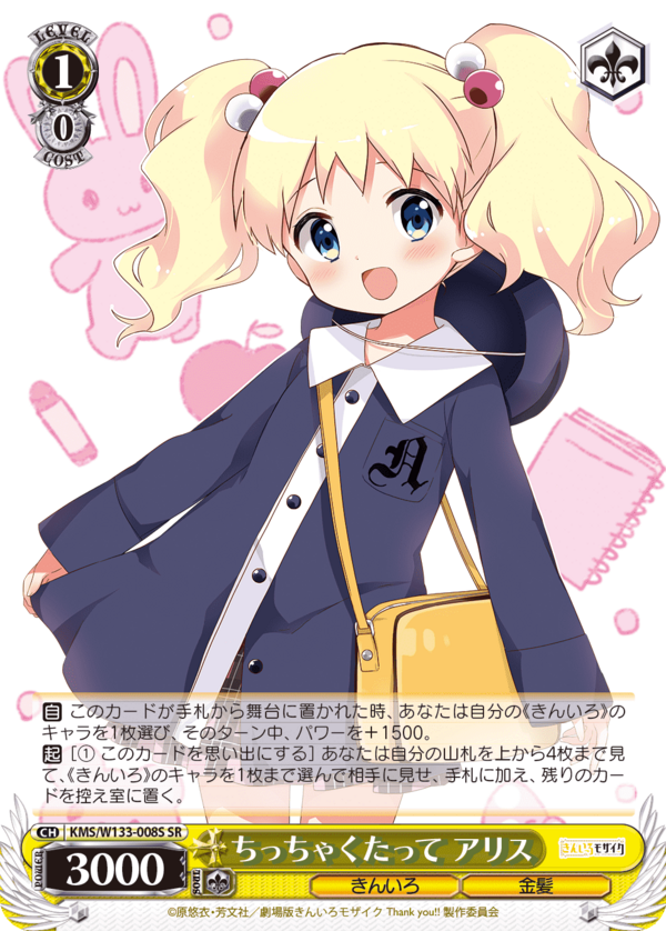 ヴァイスシュヴァルツ きんいろモザイク RR以下4コン ヴァイス