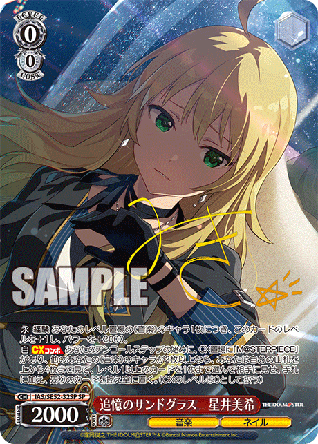 WS マリオネットの心 星井美希 ssp ヴァイスシュヴァルツ アイマス