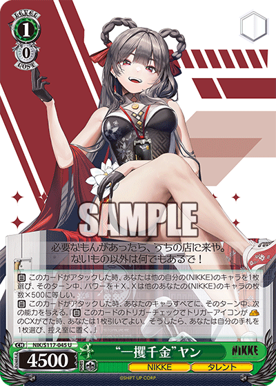 PSA10 ヴァイス NIKKE ルピー ウィンターショッパー SP サイン 【公式