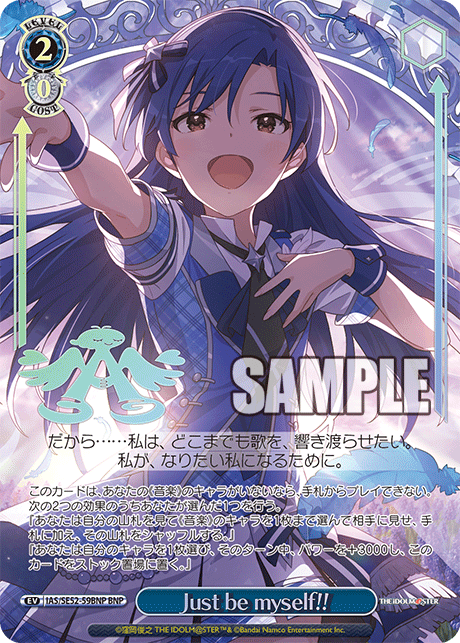 ヴァイスシュヴァルツ I'm yours 天海春香 SP サイン WS】I'm yours