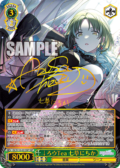 ROUNLY 緋田 美琴 SSP サイン ヴァイスシュヴァルツ シャニマス DIVA