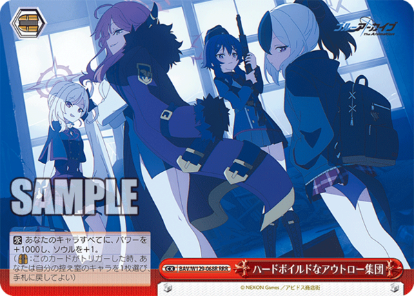 ハードボイルドなアウトロー集団 ヴァイスシュヴァルツ PR＋ ブルアカ