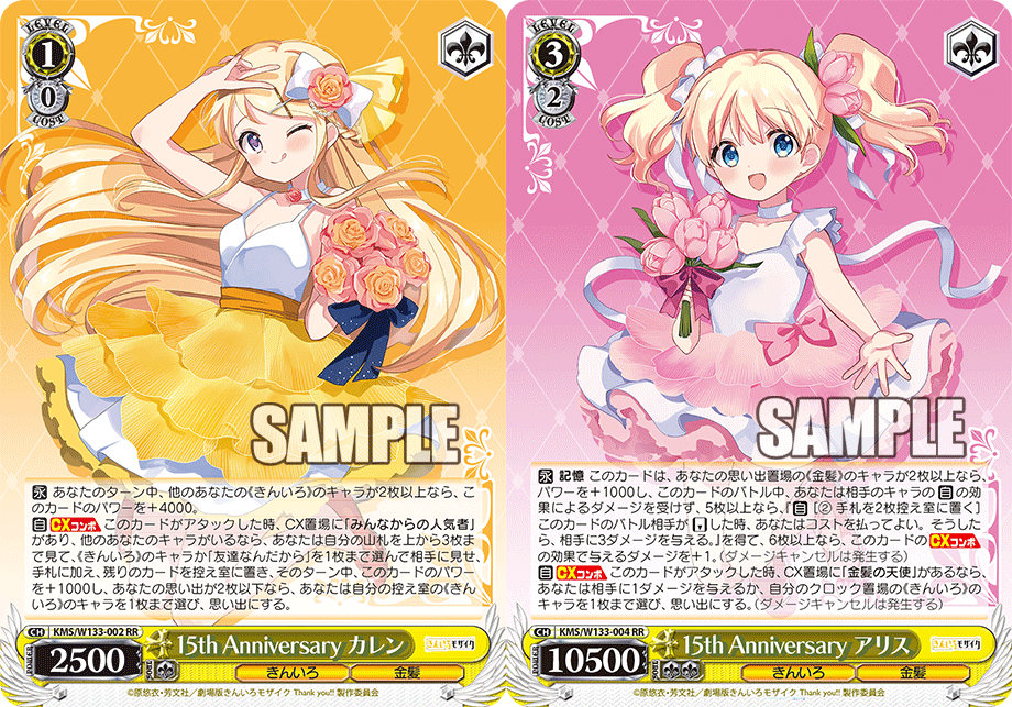 きんいろモザイク 8枝 フルホイル デッキ + デッキパーツ 商品情報