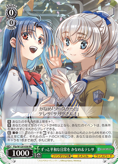 リベッチオ SP PSA10 アズールレーン ヴァイスシュバルツ アズール