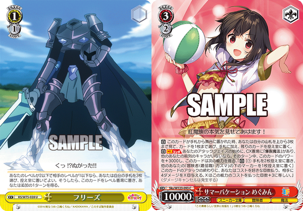 妥協なし】このすばデッキ フリーズ毎日欠かさず爆裂サマー