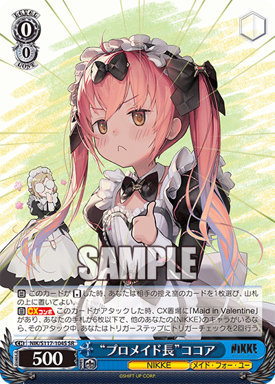 ヴァイスシュヴァルツ NIKKE 大掃除メイド ソーダ SP 青 ヴァイス