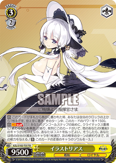 アズールレーン アズレン ロイヤル td トライアルデッキ 27個 アズール