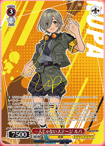 ガールズバンドクライ N 4コン ほぼTD2つ分付き ガールズバンドクライ