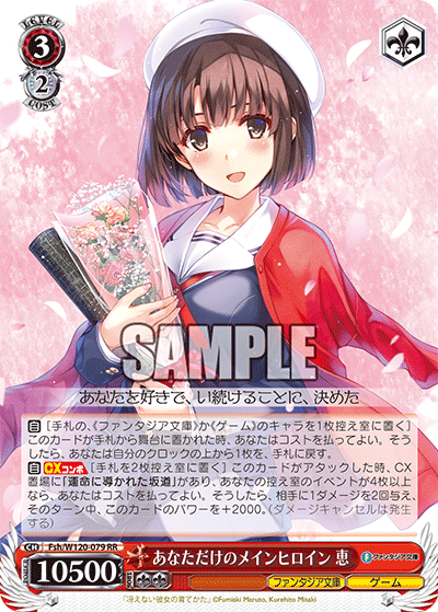 ヴァイスシュヴァルツ 冴えない彼女の育て方 恵 サイン PSA10 3枚