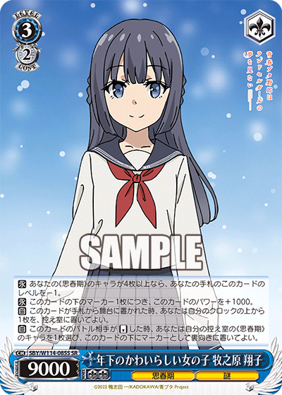 ゆめみる少女 牧之原翔子sp サイン ヴァイスシュヴァルツ 水瀬いのり