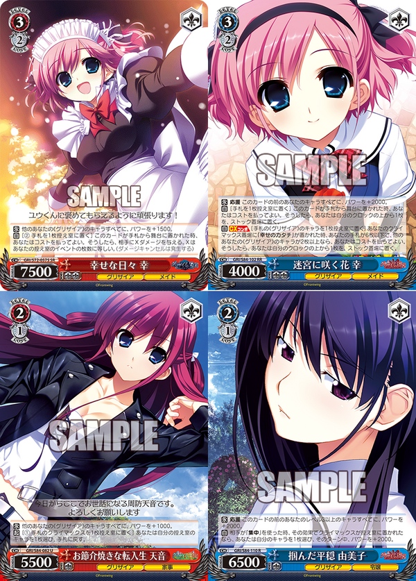 WS】グリザイア 8電源デッキ＋RR4コンなど 【公式通販】