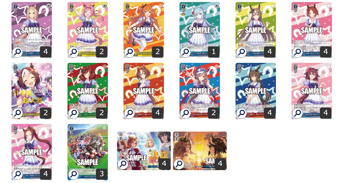 WS】ウマ娘プリティーダービーのトライアルデッキを改良して行く : 豚