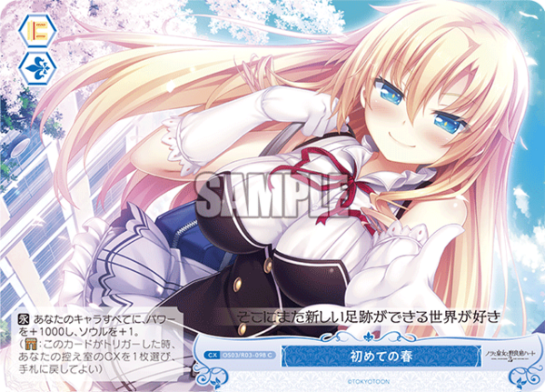 ヴァイス ロゼ HARUKAZE いっしょに国民作ろうね♪ アイリス SSP