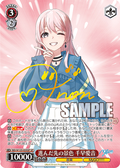 バンドリ My Go & Ave Mujica まとめ ヴァイスシュバルツ