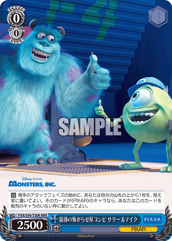 ヴァイスシュヴァルツ トップエリート ジェームズ・P・サリバン SP