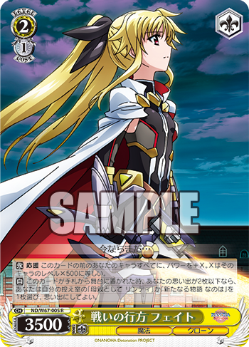 ヴァイス リリカルなのは 自分の意思なのは もうひとりの魔法少女