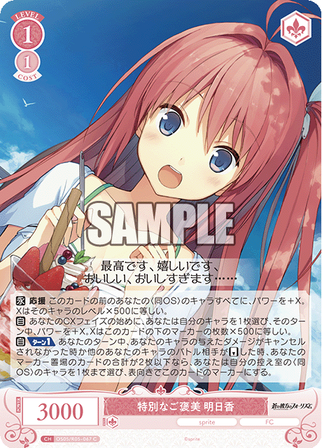 ヴァイスシュヴァルツロゼ 蒼の彼方のフォーリズム 甘えんぼうな恋人