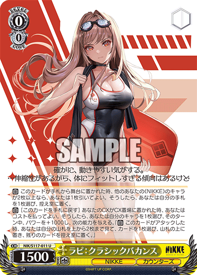 勝利の女神：NIKKE 扉電源 デッキ ヴァイス ヴァイス】勝利の女神