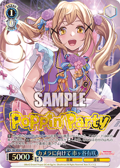 ヴァイスシュヴァルツ バンドリ 水辺の休憩所 BDR 2枚セット ヴァイス