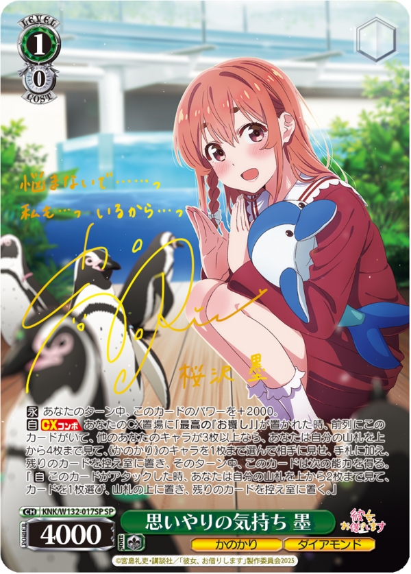 WS 彼女、お借りします 気持ちの正体 千鶴 SR 4枚 WS 彼女、お