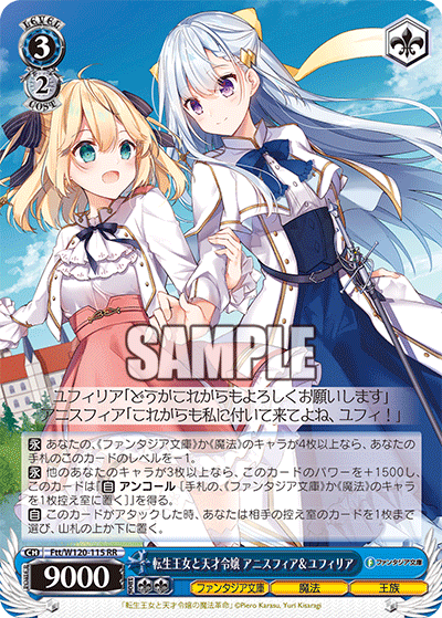 ヴァイス/富士見ファンタジア文庫 Vol.2/SP/譲れない夢 システィーナ