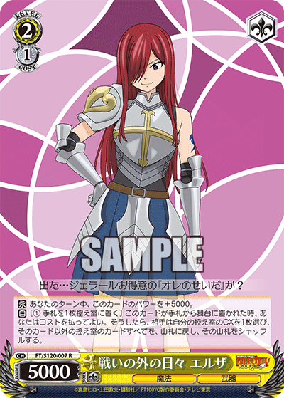 ヴァイスシュヴァルツ デッキ フェアリーテイル 8枝＋組み換えパーツ