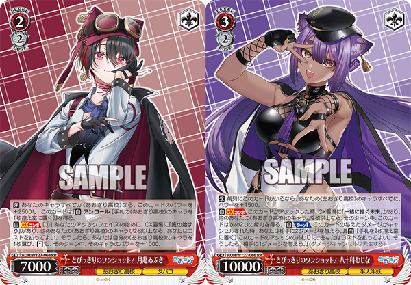 ヴァイスシュヴァルツ あおぎり高校 8枝 デッキ 宝門 他調整パーツ