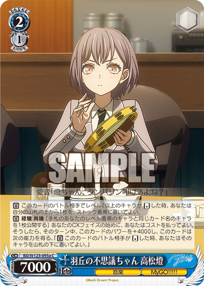 バンドリ 迷子のバンド 高松燈 SR 4枚 迷子のバンド 高松燈 SR4枚