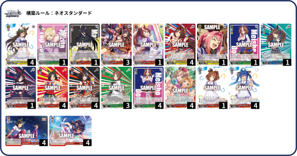 ヴァイスシュヴァルツ ウマ娘 デッキ ストブ 宝 8電源 セット ヴァイス