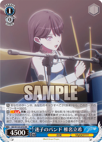 バンドリ 迷子のバンド 長崎そよ SR 4枚 迷子のバンド 長崎そよ SR