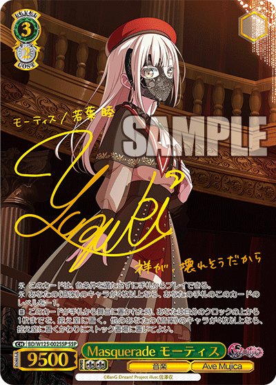 ave mujica バンドリ【宝扉】ヴァイスシュヴァルツ 50枚 ave mujica