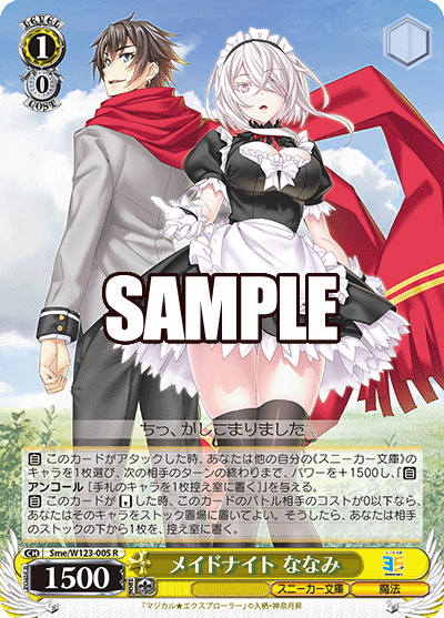 角川スニーカー文庫 Vol.2」SPカード「エルフの国のお嬢様 リュディ