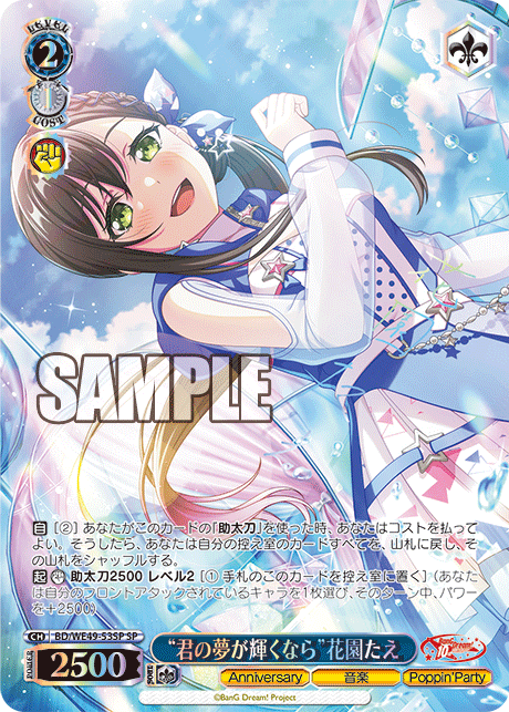 ヴァイス バンドリ AGR 戸山香澄 直筆サインカード シリアル No.01