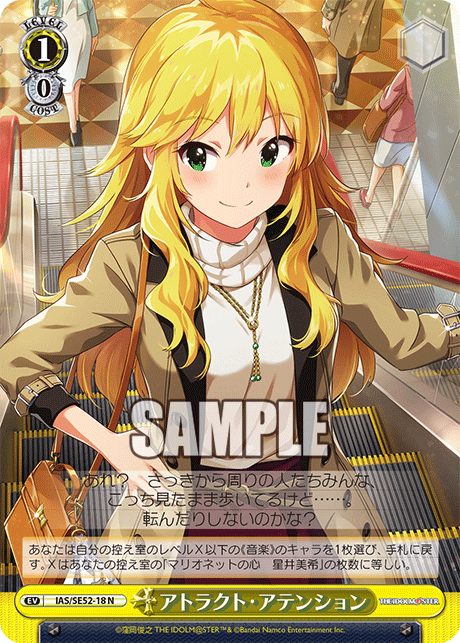 ヴァイスシュバルツ アイドルマスター 星井美希 『追憶のサンドグラス